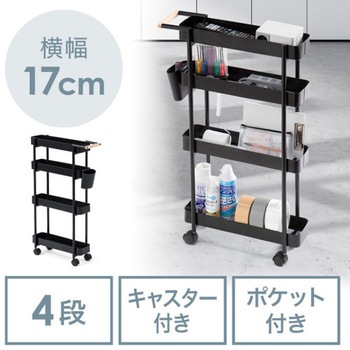 ワゴン_スリム サンワダイレクト