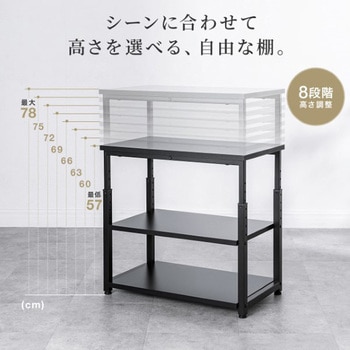 シェルフ_高さ可変 サンワダイレクト