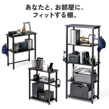 シェルフ サンワダイレクト