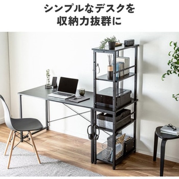 シェルフ サンワダイレクト