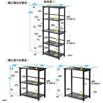 シェルフ サンワダイレクト
