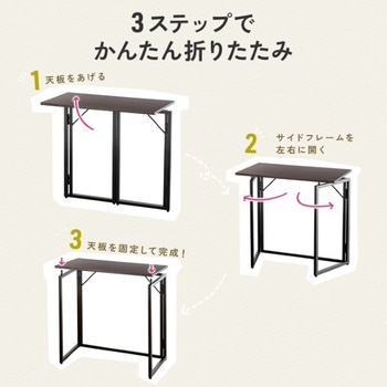 デスク_折りたたみ サンワダイレクト