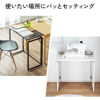 デスク_折りたたみ サンワダイレクト