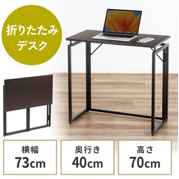 デスク_折りたたみ サンワダイレクト