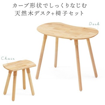 デスク_チェアセット_子供用 サンワダイレクト