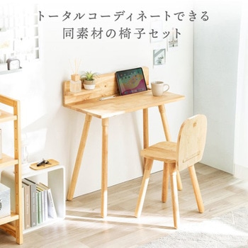 デスク_チェアセット サンワダイレクト