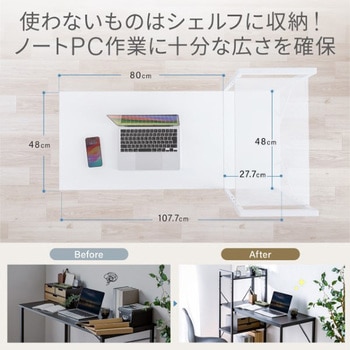 デスク_シェルフ サンワダイレクト