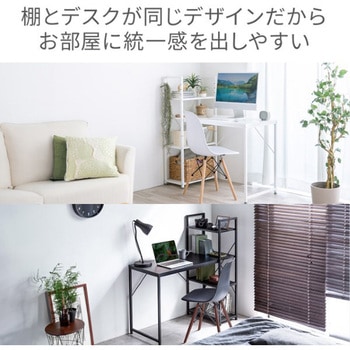 デスク_シェルフ サンワダイレクト