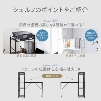 デスク_シェルフ サンワダイレクト