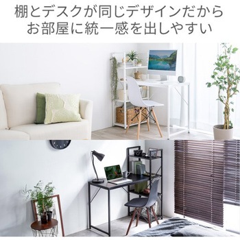 デスク_シェルフ サンワダイレクト