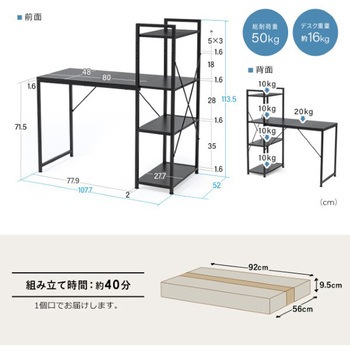 デスク_シェルフ サンワダイレクト