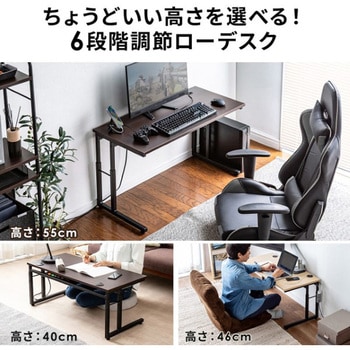 デスク_ロータイプ サンワダイレクト