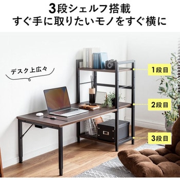 デスク_シェルフ サンワダイレクト