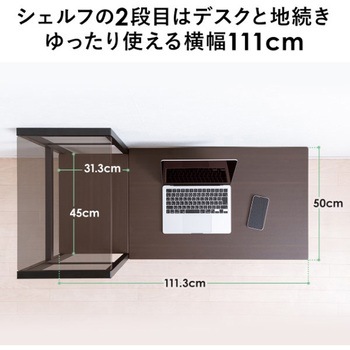 デスク_シェルフ サンワダイレクト