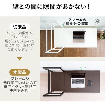 デスク_シェルフ サンワダイレクト
