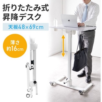 デスク_ガス昇降_折りたたみ サンワダイレクト