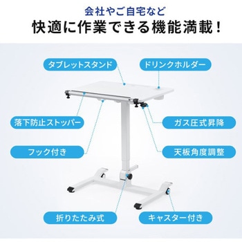 デスク_ガス昇降_折りたたみ サンワダイレクト