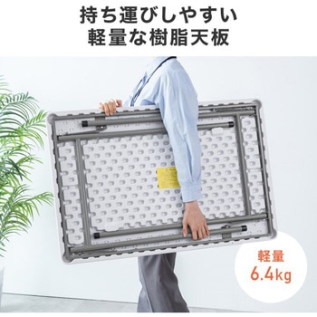 テーブル_樹脂天板 サンワダイレクト