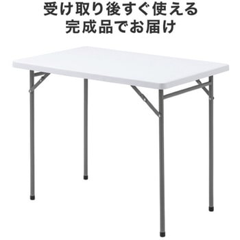 テーブル_樹脂天板 サンワダイレクト