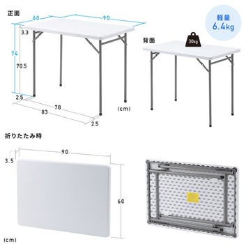 テーブル_樹脂天板 サンワダイレクト
