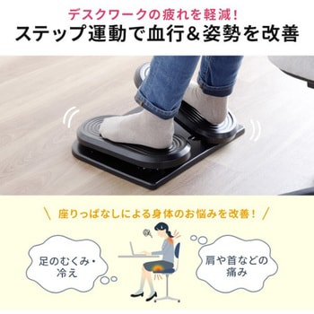 フットレスト サンワダイレクト