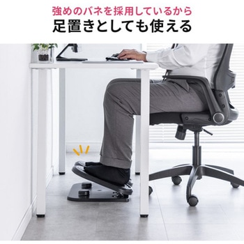 フットレスト サンワダイレクト