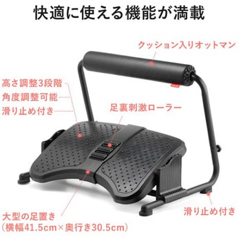 フットレスト サンワダイレクト