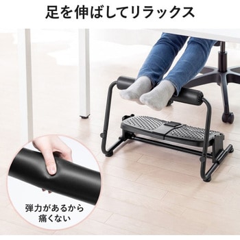 フットレスト サンワダイレクト