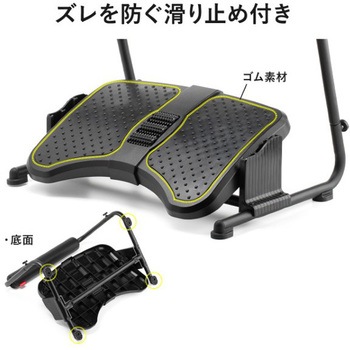 フットレスト サンワダイレクト