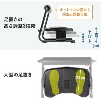 フットレスト サンワダイレクト