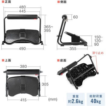 フットレスト サンワダイレクト