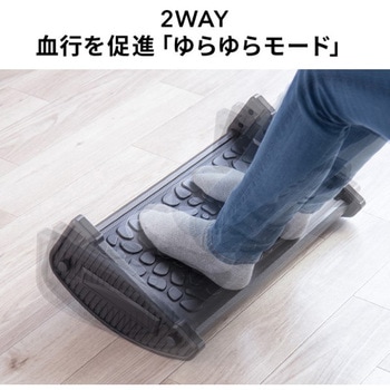 フットレスト_2WAY サンワダイレクト