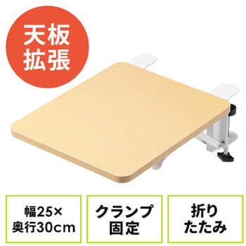 テーブル_折りたたみ拡張用_クランプ式 サンワダイレクト