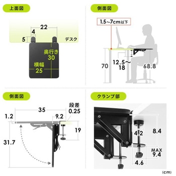 テーブル_折りたたみ拡張用_クランプ式 サンワダイレクト