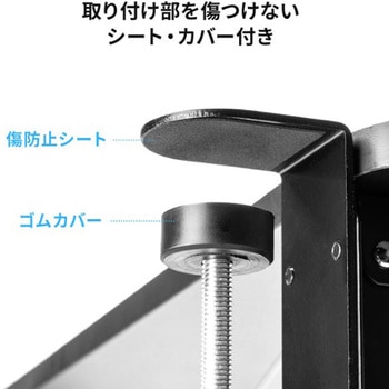 テーブル_折りたたみ拡張用_クランプ式 サンワダイレクト