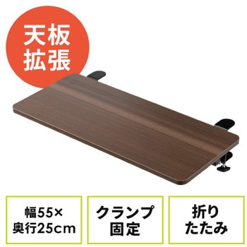 テーブル_折りたたみ拡張用_クランプ式 サンワダイレクト