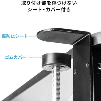 テーブル_折りたたみ拡張用_クランプ式 サンワダイレクト