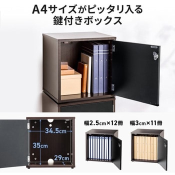 セキュリティボックス_木製 サンワダイレクト