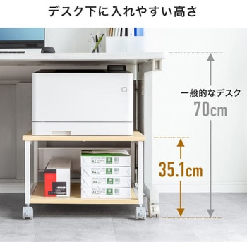 プリンタスタンド_ロータイプ サンワダイレクト