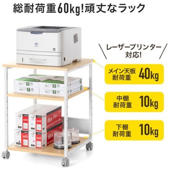 プリンタスタンド_ロータイプ サンワダイレクト