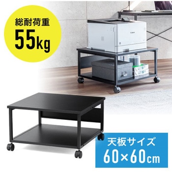 プリンタスタンド_ロータイプ サンワダイレクト