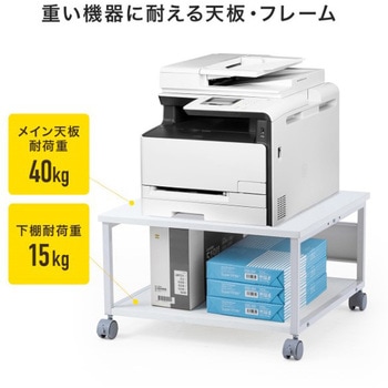 プリンタスタンド_ロータイプ サンワダイレクト
