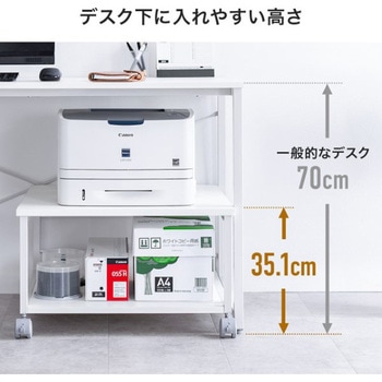 プリンタスタンド_ロータイプ サンワダイレクト