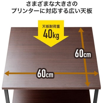 プリンタスタンド サンワダイレクト
