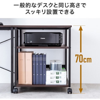 プリンタスタンド サンワダイレクト
