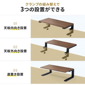 机上ラック_クランプ式 サンワダイレクト
