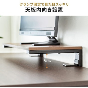 机上ラック_クランプ式 サンワダイレクト