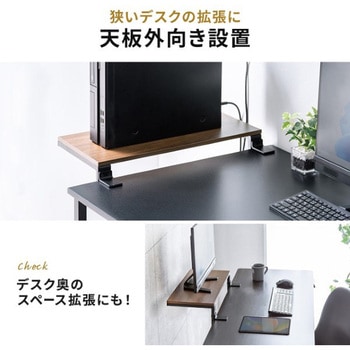 机上ラック_クランプ式 サンワダイレクト