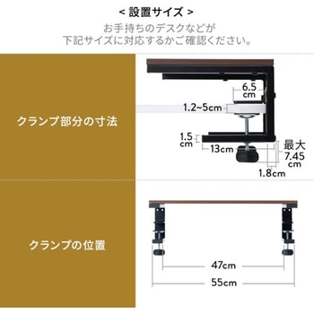 机上ラック_クランプ式 サンワダイレクト