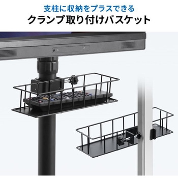 バスケット_クランプ式 サンワダイレクト
